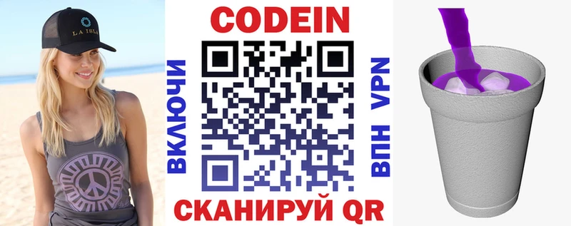 закладки  гидра сайт  Codein напиток Lean (лин)  Новохопёрск 