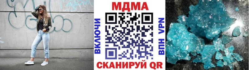 МДМА кристаллы  Новохопёрск 