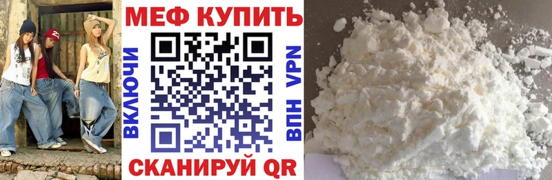 Меф VHQ Новохопёрск